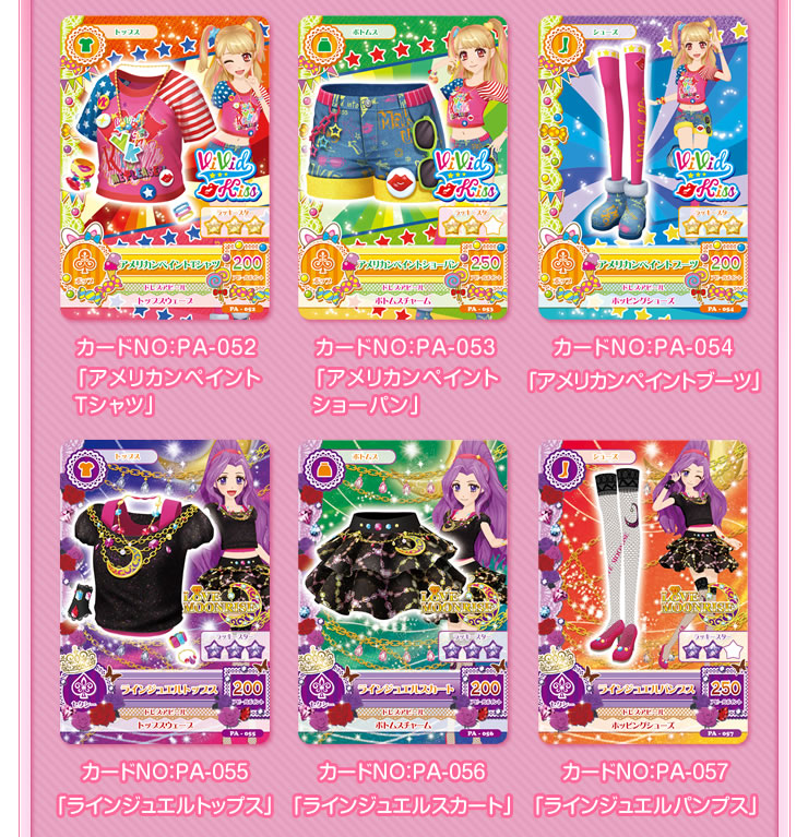 アイカツ!カードPA-052・PA-053・PA-054・PA-055・PA-056・PA-057