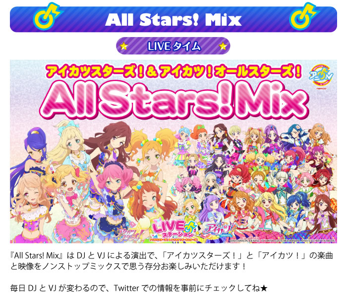 All Stars! Mix