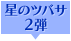 0700弾