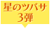 0800弾