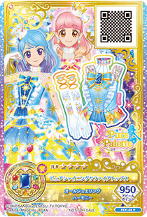 アイカツフレンズ ピンクリンク ブルーリンク イベント プロモカード 4枚セット