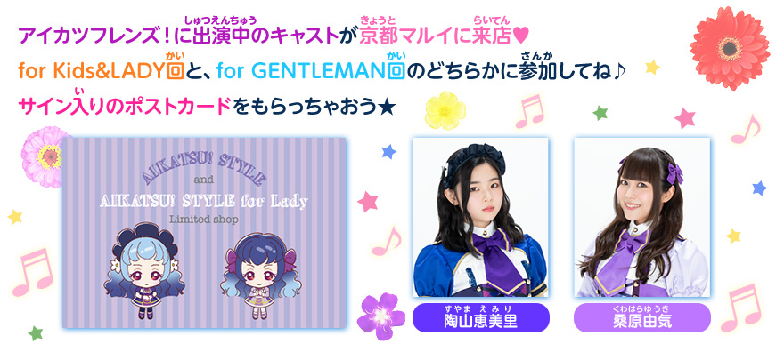 サイン入りのポストカードをもらっちゃおう★