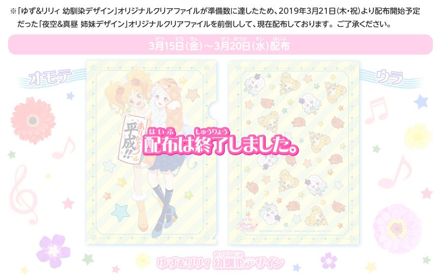 クリアファイル