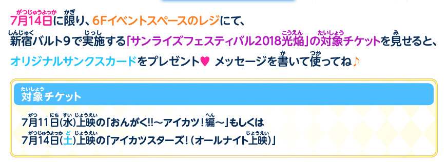オリジナルサンクスカードをプレゼントするよ