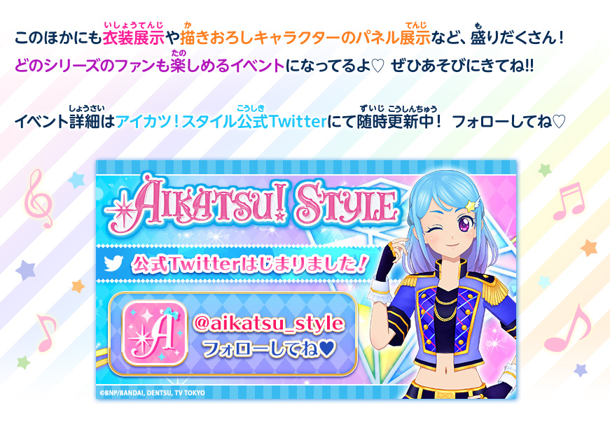 公式Twitter