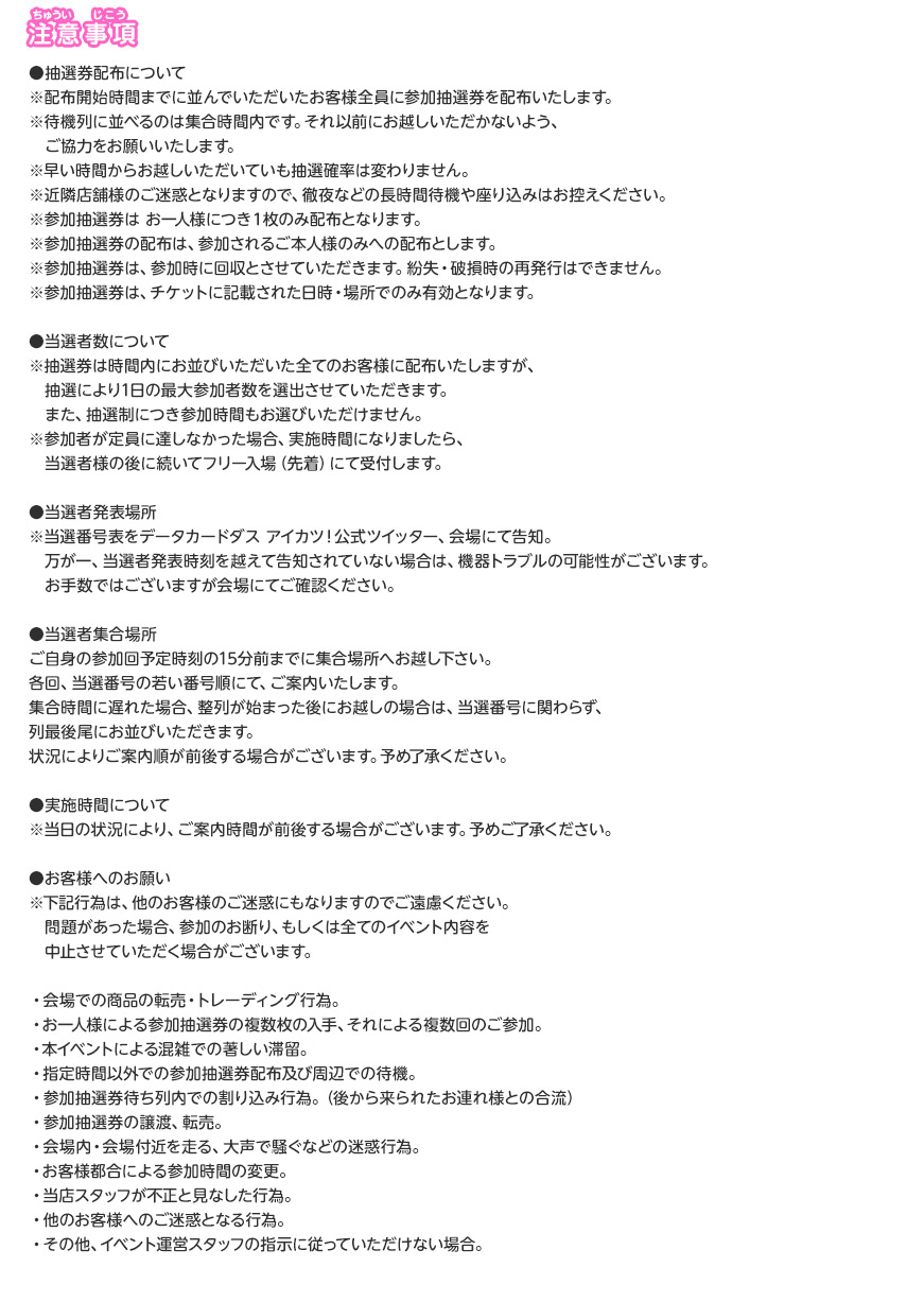 ゴールデンウィークもアイカツ Best Friends に会いに行こう 大会 イベント データカードダス アイカツフレンズ