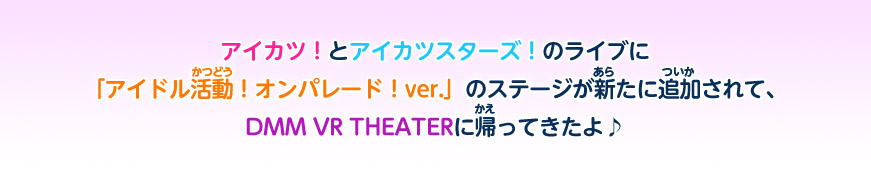 アイカツ Live イリュージョン アイカツスターズ イリュージョンshow Time再演 大会 イベント データカードダス アイカツフレンズ