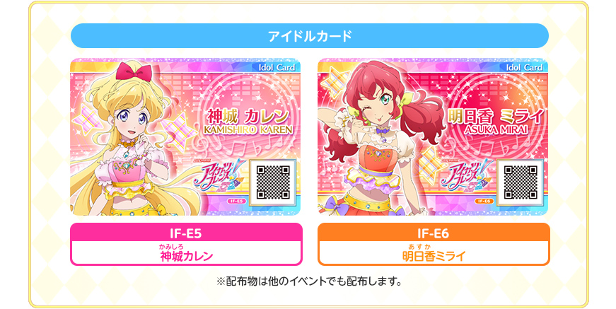アイドルカード
