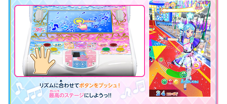 アイカツフレンズ をはじめよう 遊び方 データカードダス アイカツフレンズ アイカツフレンズ をはじめよう 遊び方 データカードダス アイカツフレンズ