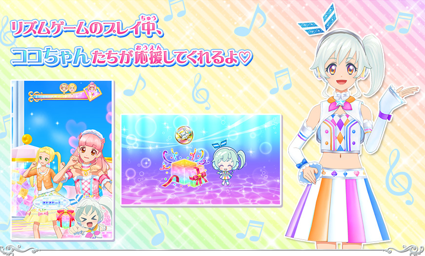 アニメに登場するみんなが応援に来てくれるよ 遊び方 データカードダス アイカツフレンズ アニメに登場するみんなが応援に来てくれるよ 遊び方 データカードダス アイカツフレンズ