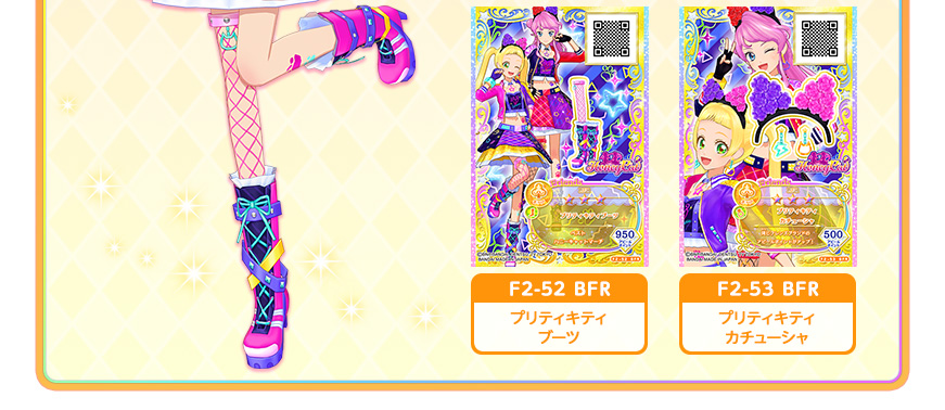 2弾に登場するベストフレンズレアドレスを紹介 ニュース データカードダス アイカツフレンズ 2弾に登場するベストフレンズレアドレスを紹介 ニュース データカードダス アイカツフレンズ