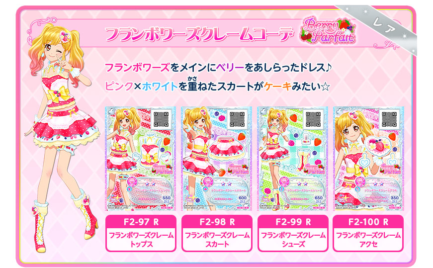 2弾アイカツ ミュージアムに登場するドレスを紹介 ニュース データカードダス アイカツフレンズ