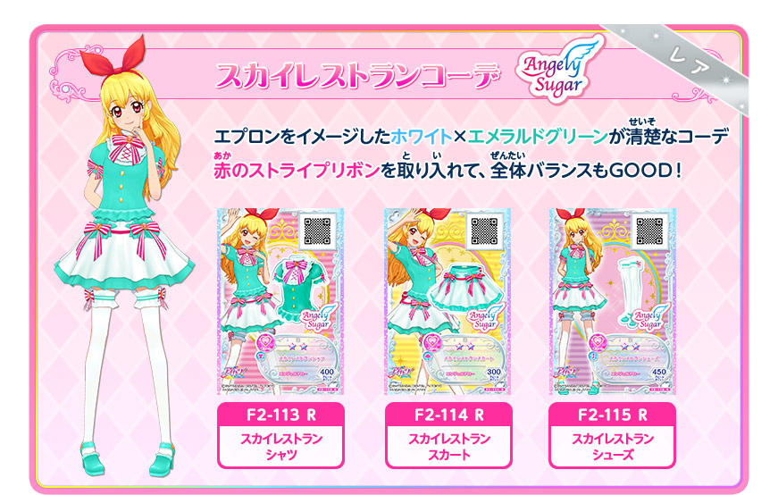 2弾アイカツ ミュージアムに登場するドレスを紹介 ニュース データカードダス アイカツフレンズ