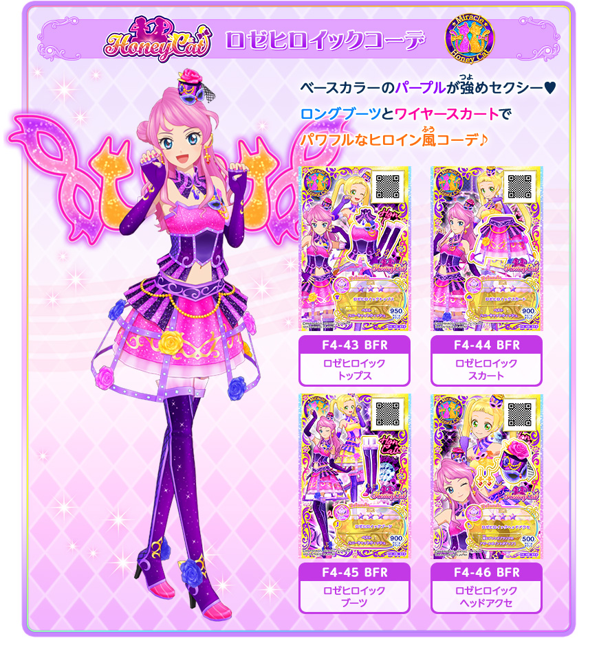 キセキのドレス登場 ニュース データカードダス アイカツフレンズ キセキのドレス登場 ニュース データカードダス アイカツフレンズ