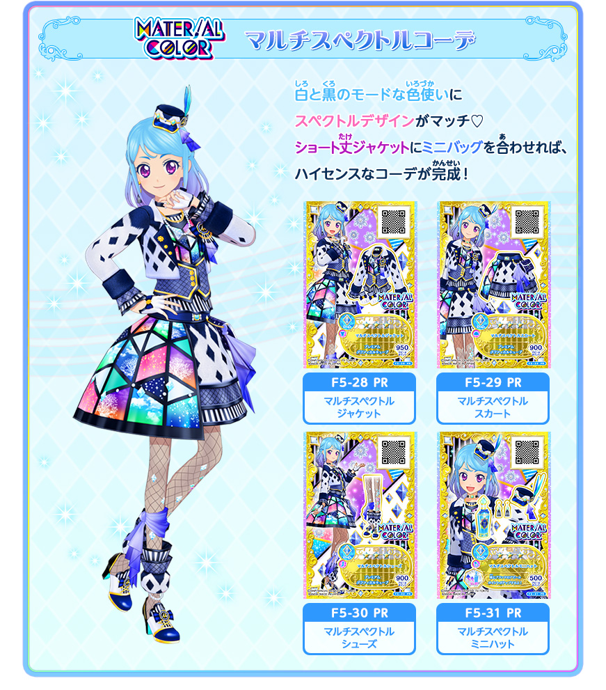 5弾に登場する新ブランド プレミアムレアドレスを紹介 ニュース データカードダス アイカツフレンズ 5弾に登場する新ブランド プレミアムレアドレスを紹介 ニュース データカードダス アイカツフレンズ
