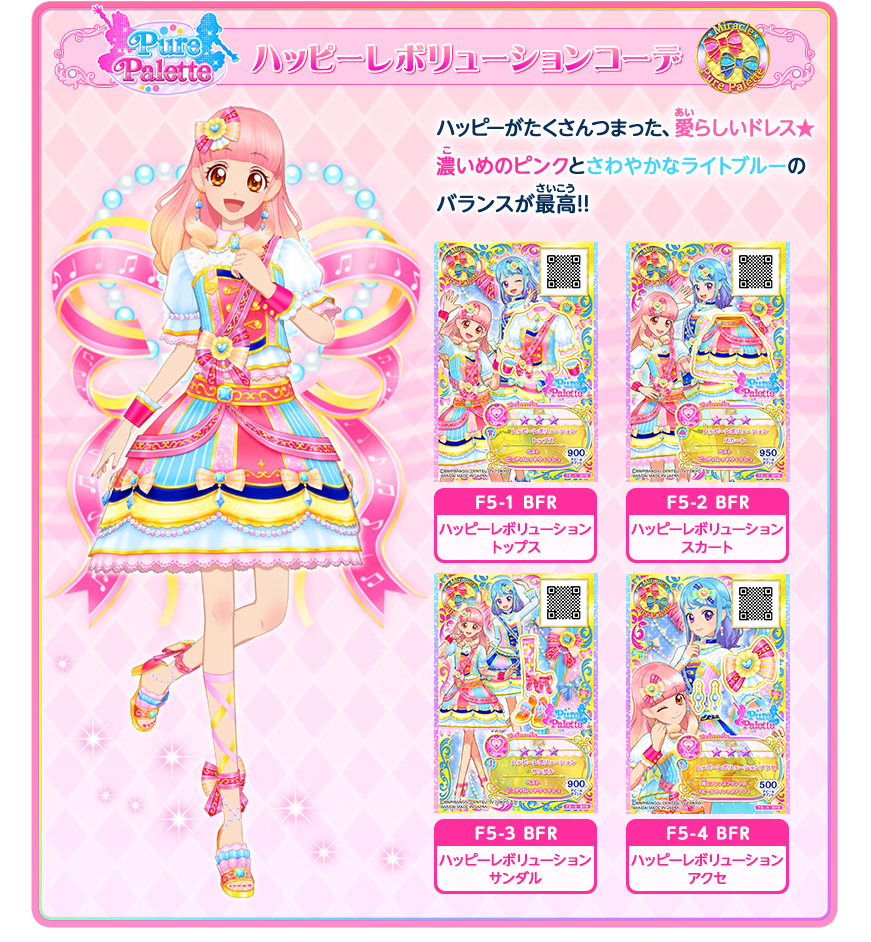 5弾に登場するキセキのドレスを紹介 ニュース データカードダス アイカツフレンズ