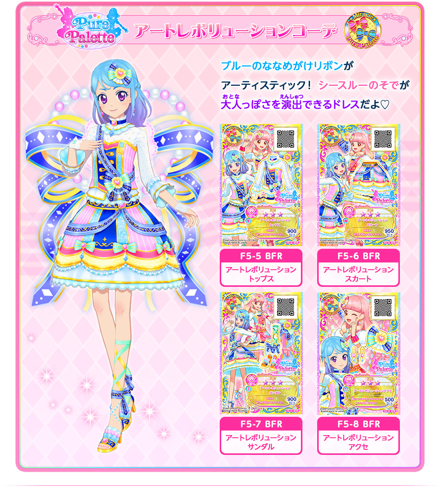 5弾に登場するキセキのドレスを紹介 ニュース データカードダス アイカツフレンズ 5弾に登場するキセキのドレスを紹介 ニュース データカードダス アイカツフレンズ