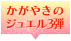 2000弾