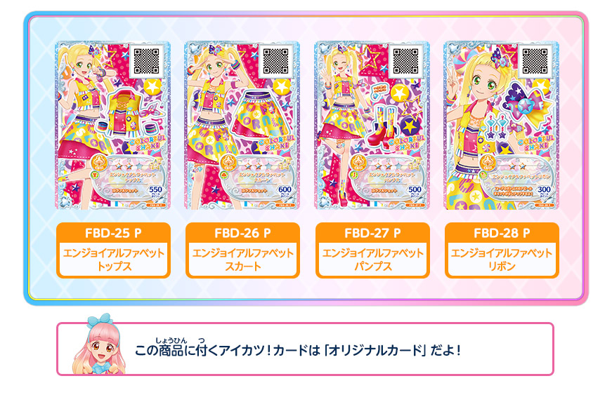 アイカツ バインダー 日向エマver グッズ データカードダス アイカツフレンズ