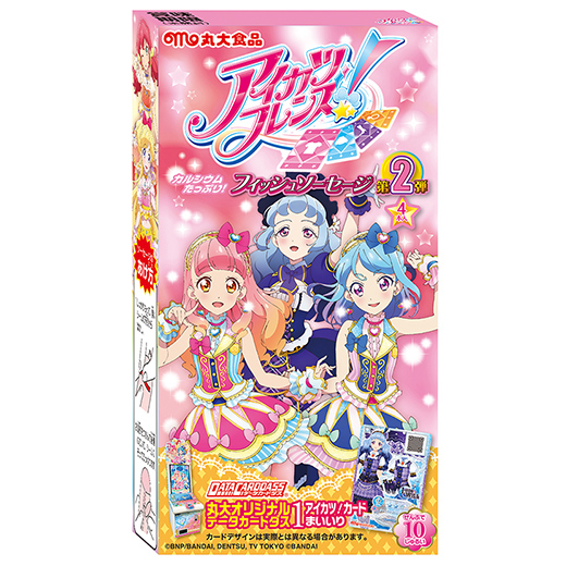 アイカツフレンズ フィッシュソーセージ 第2弾 グッズ データカードダス アイカツフレンズ