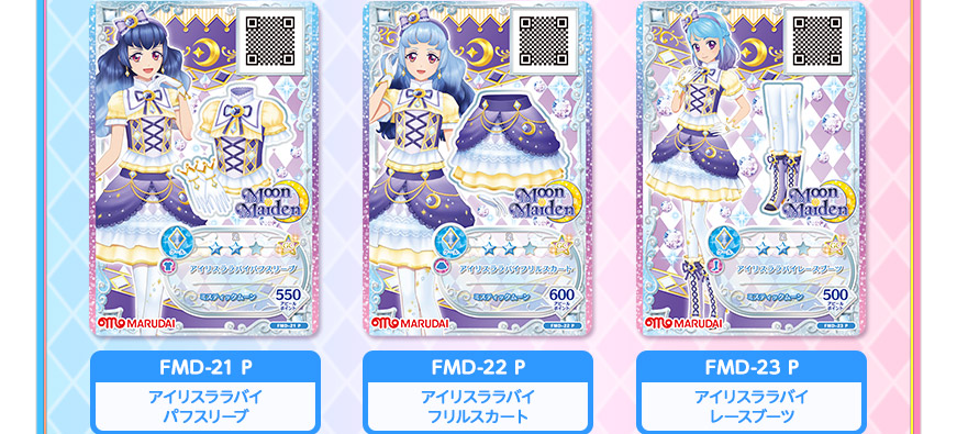 アイカツ!カードのラインナップはこちら