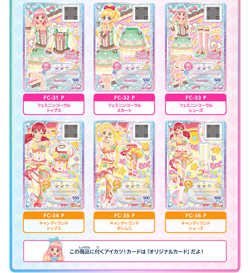 ラインナップ2