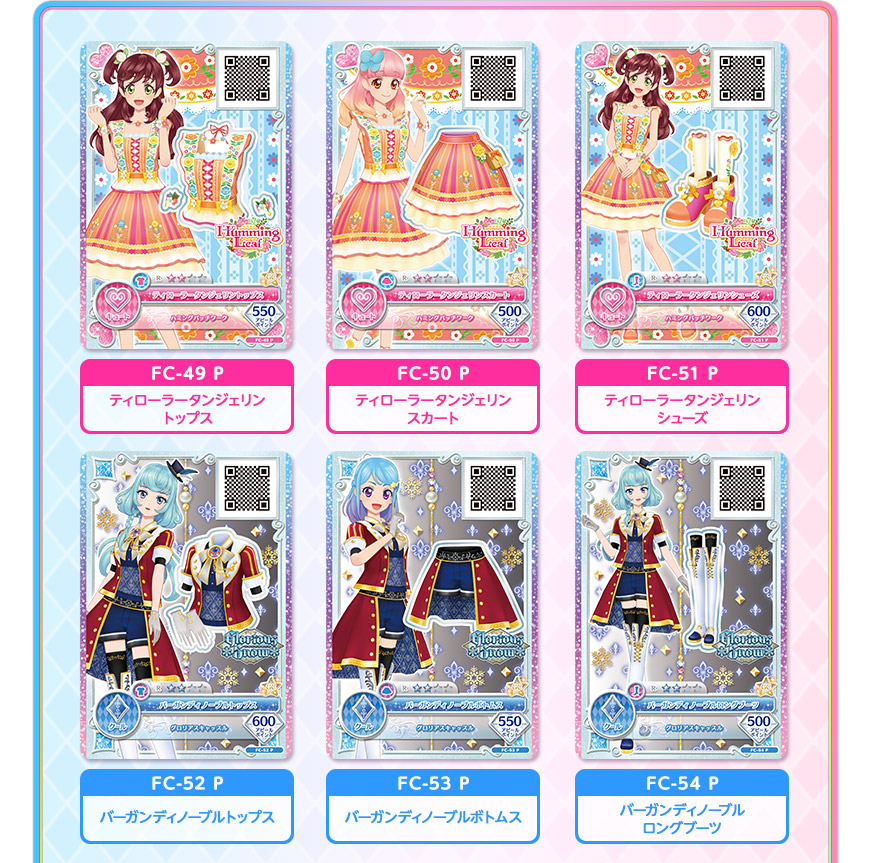 アイカツフレンズ データカードダスグミ New Stage2 グッズ