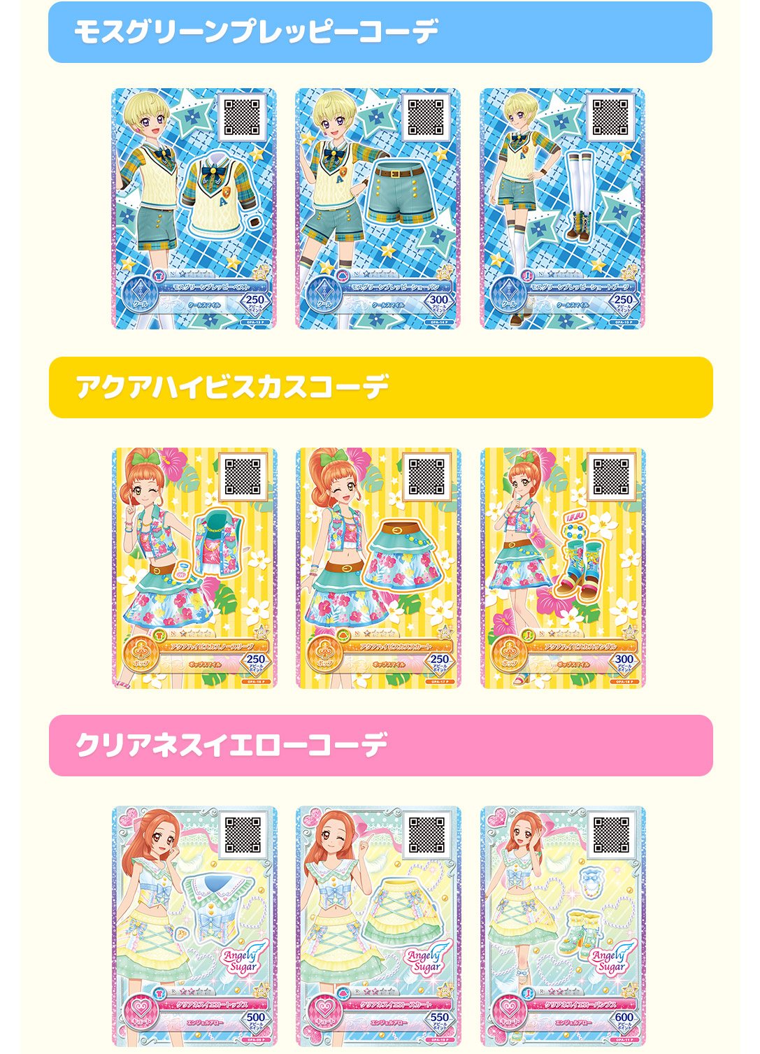 イベントスペース購入ノベルティ①アイカツ!カード