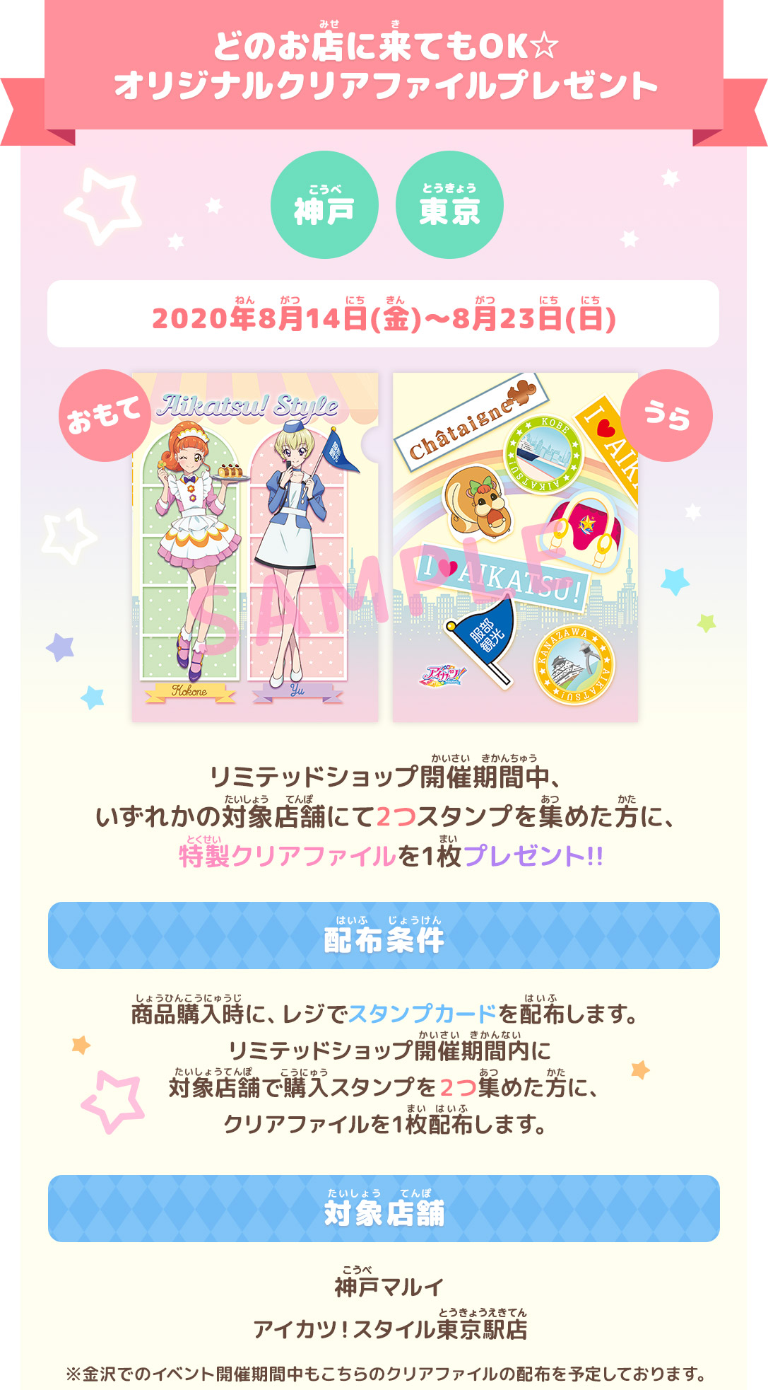オリジナルクリアファイルプレゼント