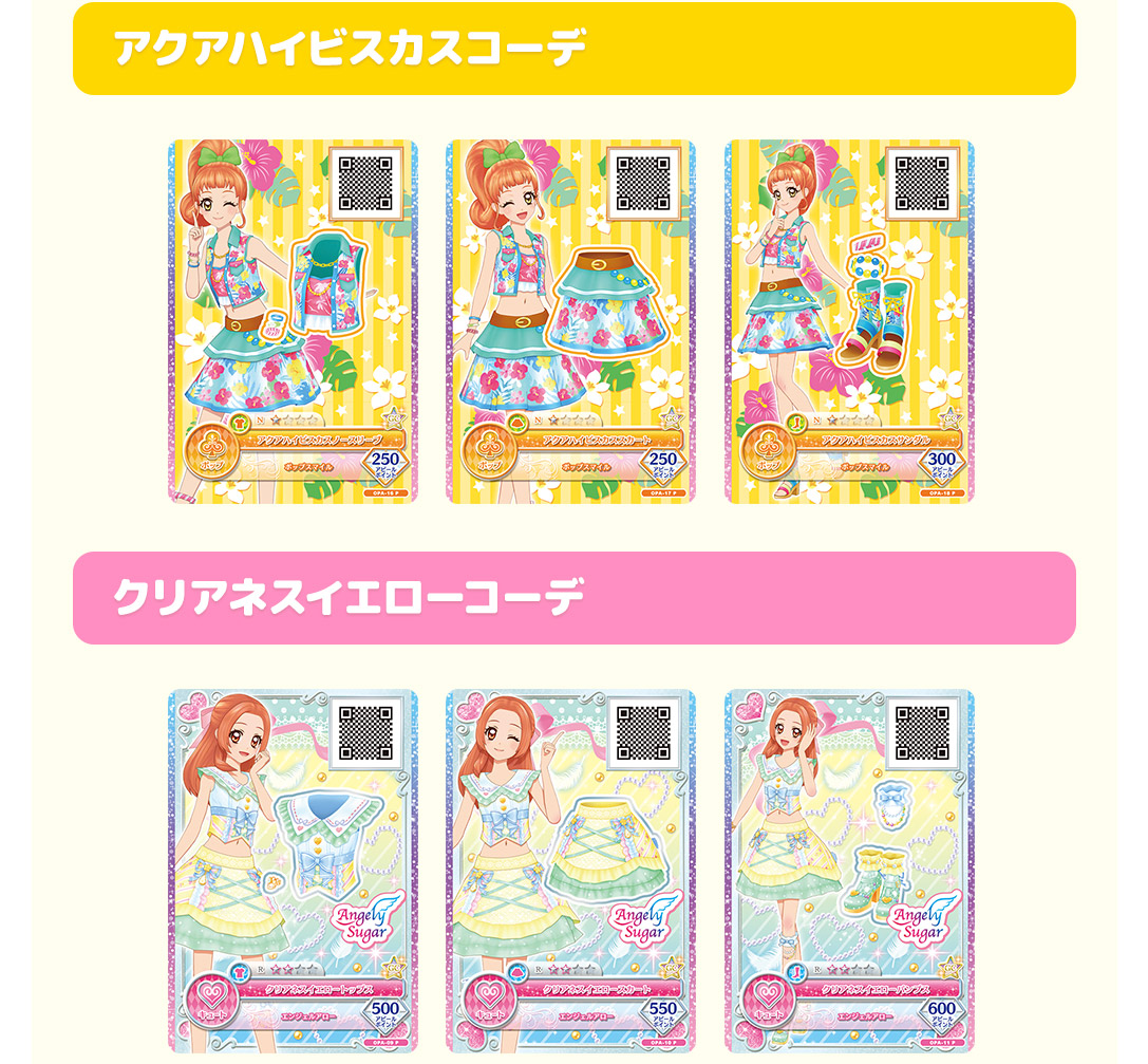 イベントスペース購入ノベルティ①アイカツ!カード