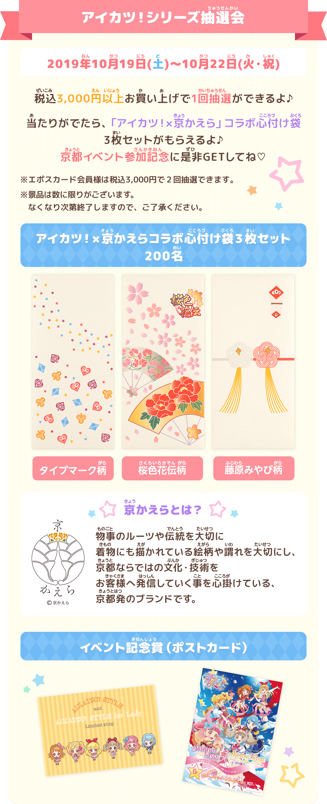 抽選会
