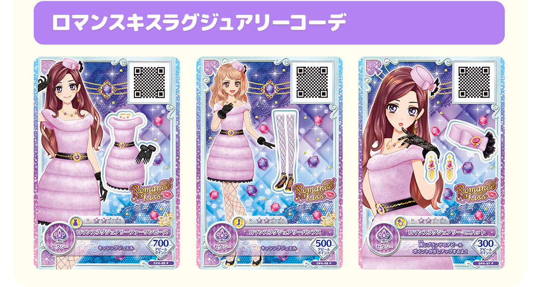 アイカツ!カード