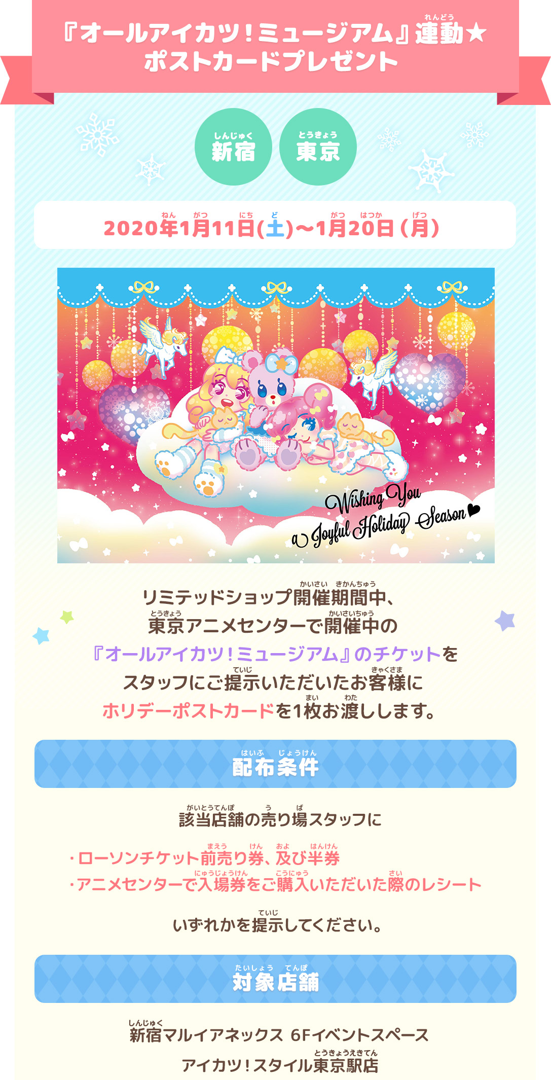 ポストカードプレゼント
