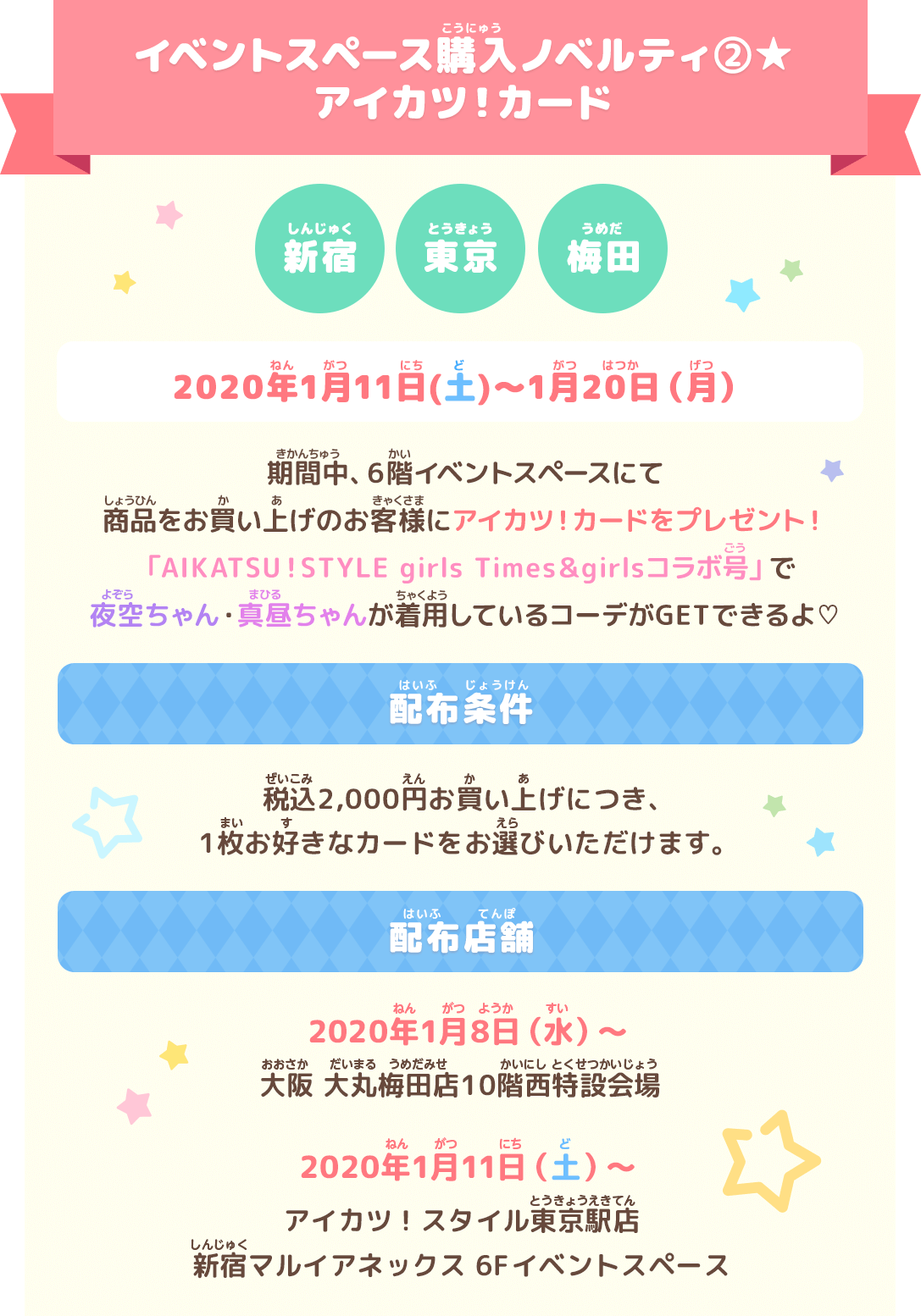 イベントスペース購入ノベルティ2