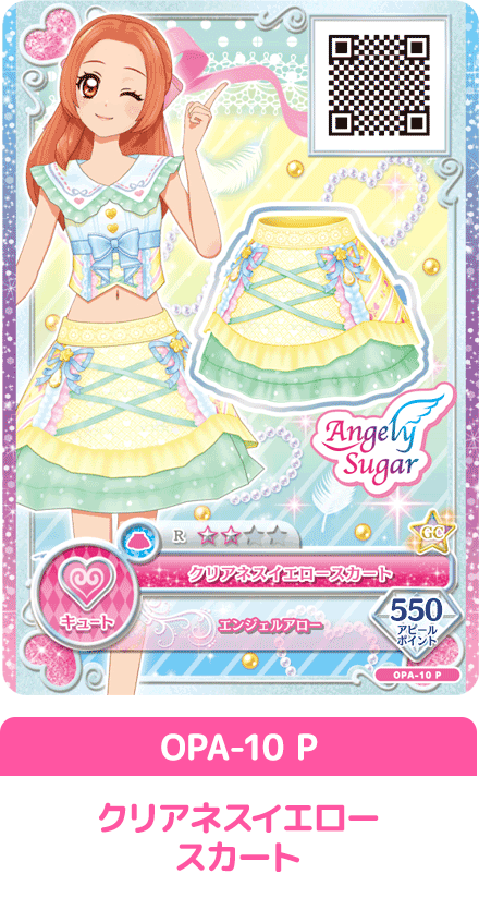 アイカツ スタイル 限定 アイカツ カード配布キャンペーン 年3月 大会 イベント データカードダス アイカツオンパレード 公式サイト アイカツ スタイル 限定 アイカツ カード配布キャンペーン 年3月 大会 イベント データカードダス アイカツオンパレード 公式サイト