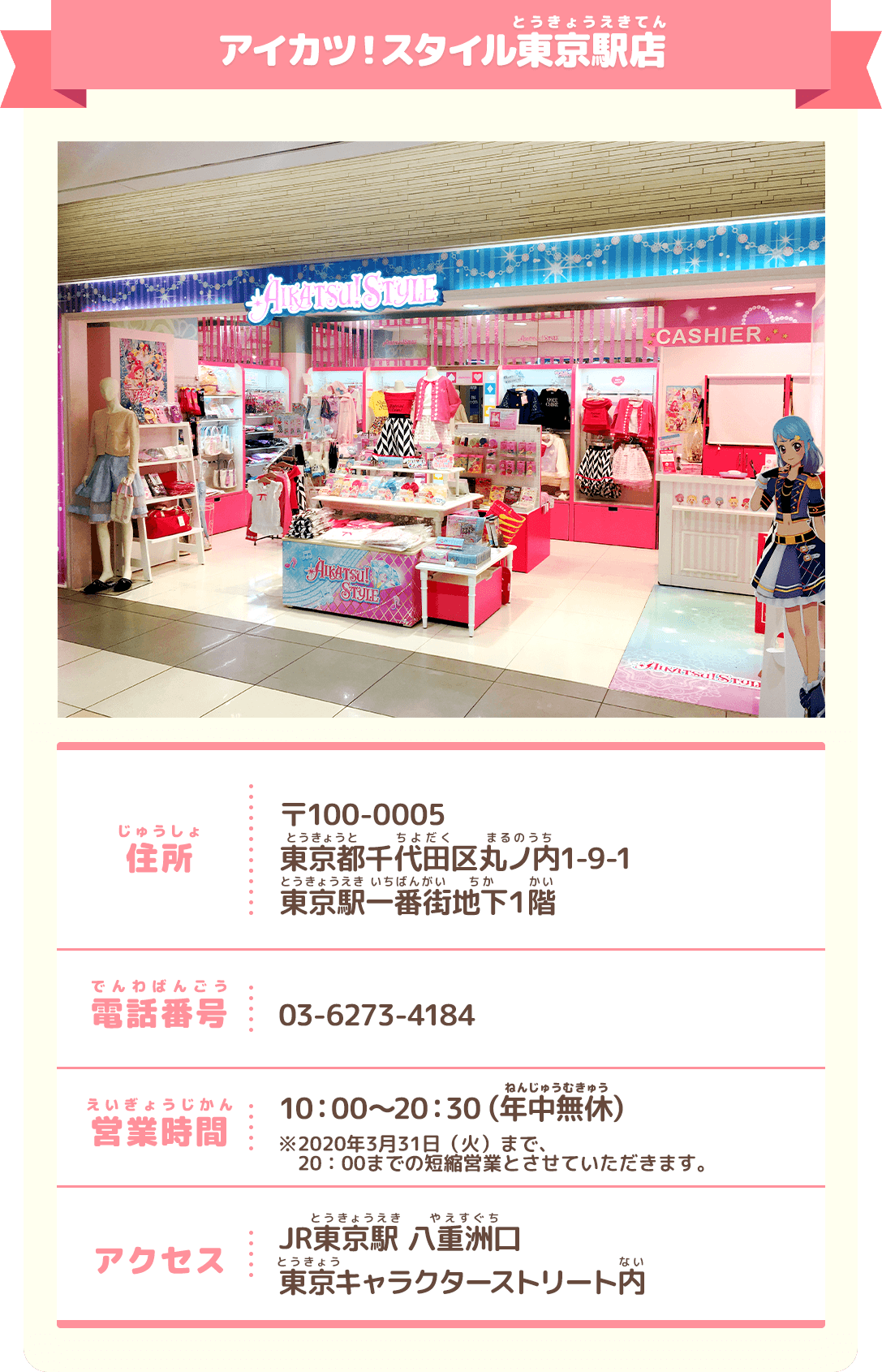 アイカツ スタイル 限定 アイカツ カード配布キャンペーン 年3月 大会 イベント データカードダス アイカツオンパレード 公式サイト
