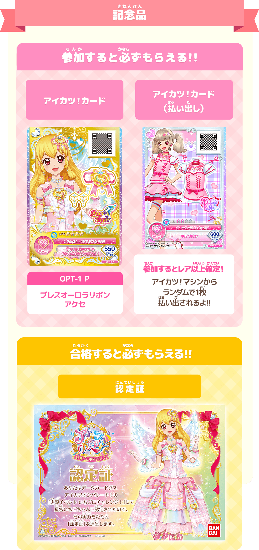 店頭イベント いちごにチャレンジ!