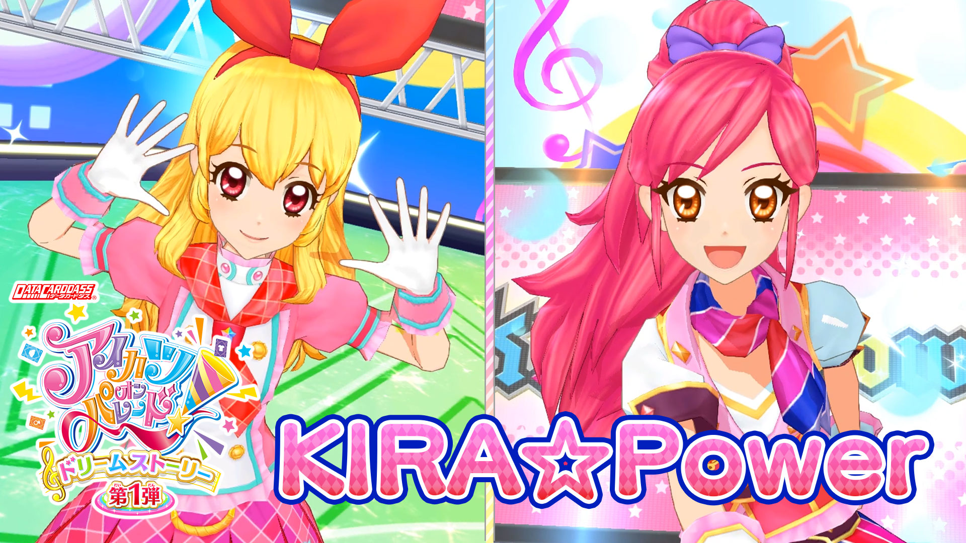 ムービー一覧 ムービー データカードダス アイカツオンパレード 公式サイト ムービー一覧 ムービー データカードダス アイカツオンパレード 公式サイト