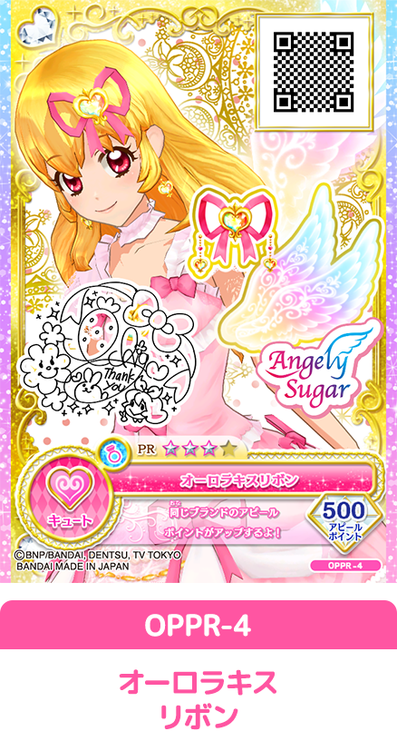 第1弾はじめてのプレミアムレアドレスを紹介 ニュース データカードダス アイカツオンパレード 公式サイト