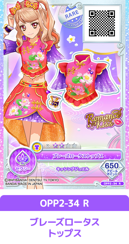 第2弾のアニメドレスセレクションを紹介 ニュース データカードダス アイカツオンパレード 公式サイト 第2弾のアニメドレスセレクションを紹介 ニュース データカードダス アイカツオンパレード 公式サイト