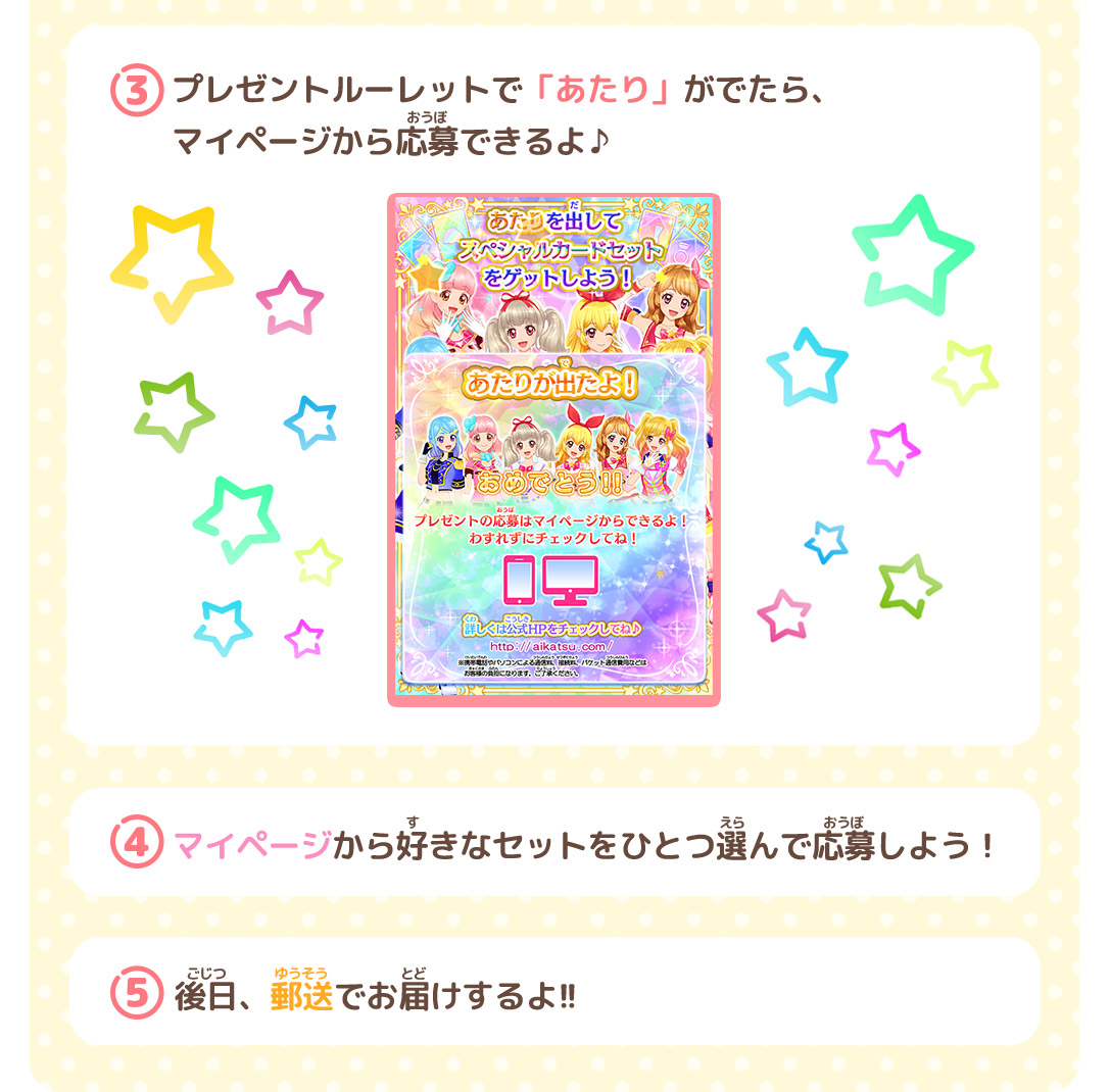 応募までの流れ