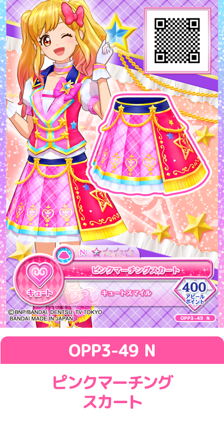第3弾のアニメドレスセレクションを紹介 ニュース データカードダス アイカツオンパレード 公式サイト 第3弾のアニメドレスセレクションを紹介 ニュース データカードダス アイカツオンパレード 公式サイト