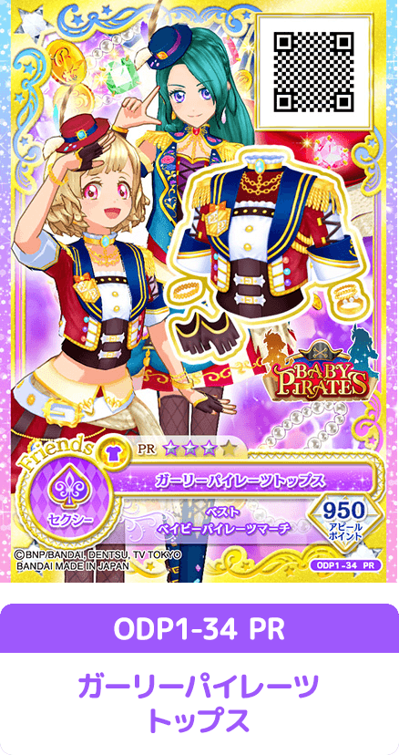 トップス