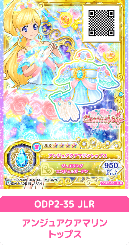 トップス