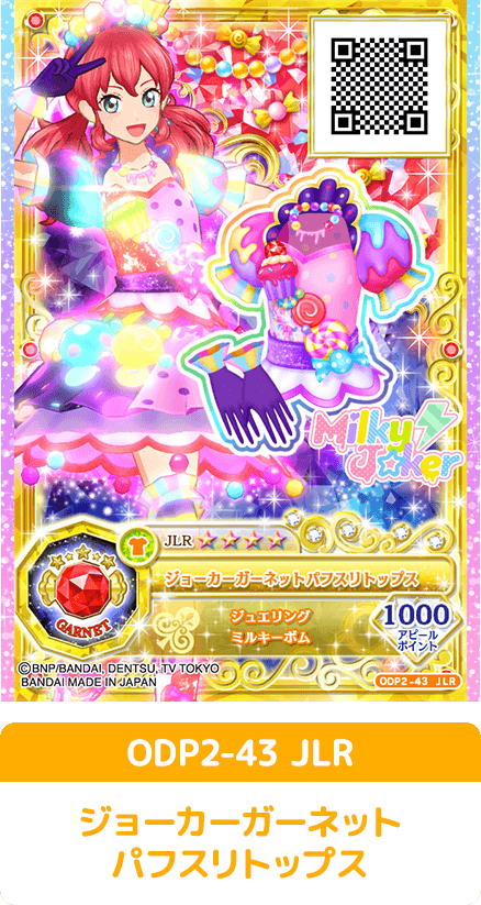 トップス