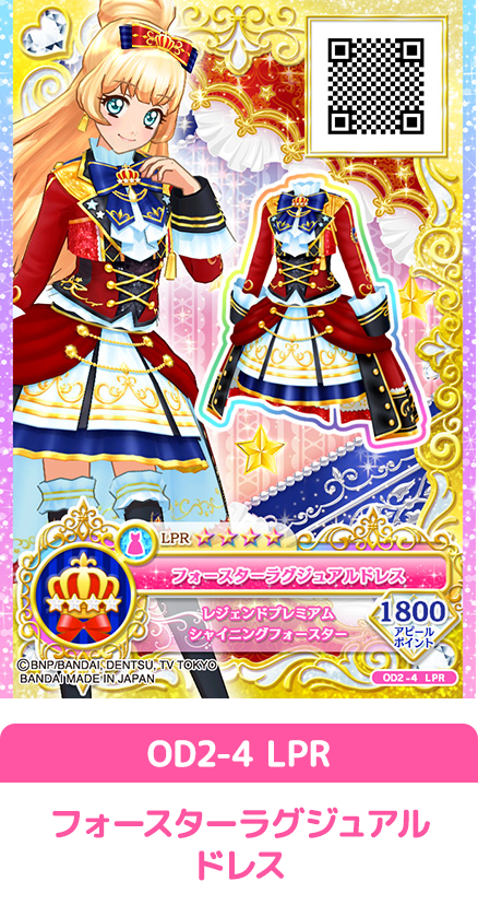 プレミアムスクールドレスを紹介 ニュース データカードダス アイカツオンパレード 公式サイト