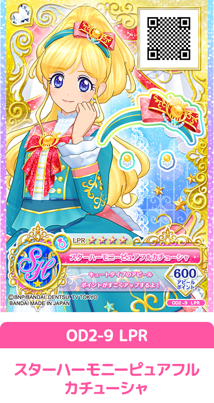 プレミアムスクールドレスを紹介 ニュース データカードダス アイカツオンパレード 公式サイト