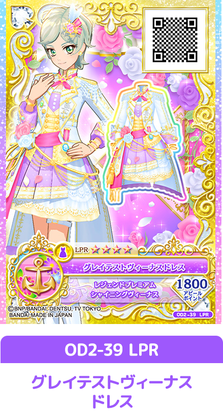 プレミアムスクールドレスを紹介 ニュース データカードダス アイカツオンパレード 公式サイト