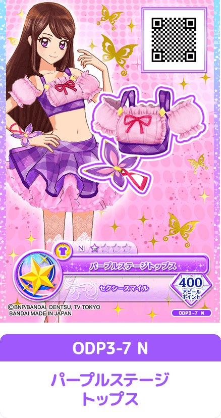 トップス