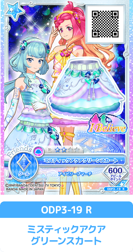 ボトムス